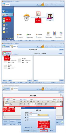 新海科技·傻瓜進(jìn)銷存 簡單、高效、零門檻