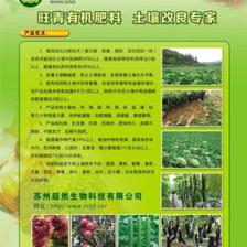 廈門地區(qū)有機(jī)肥采購指南 羊糞、生物肥料等價(jià)格與渠道解析