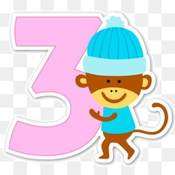 免費下載卡通數字裝飾圖片大全——千庫網PNG資源助力多媒體制作