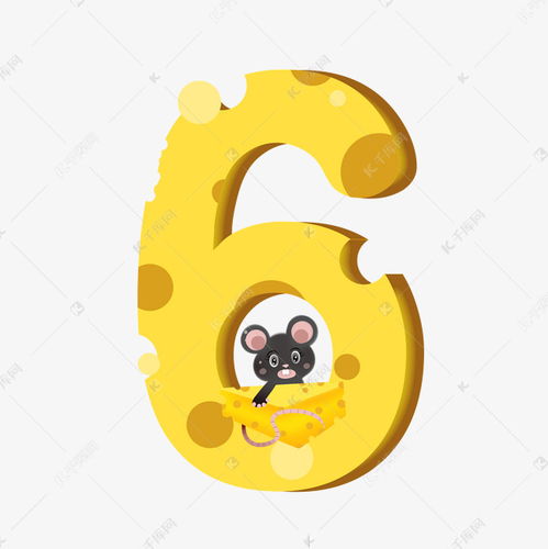 創(chuàng)意無限，萌趣賀歲 卡通鼠年老鼠吃芝士數(shù)字6藝術(shù)字設(shè)計(jì)