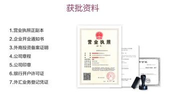 在廣州注冊外資公司需要什么程序 多少費(fèi)用