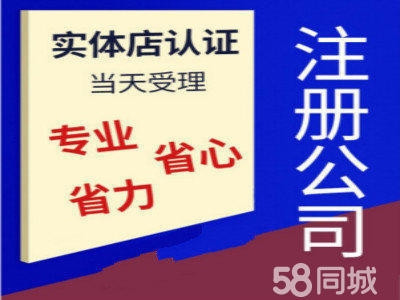 全貴陽市疑難公司注冊公司注冊提供內資公司注冊、外資公司注冊等服務