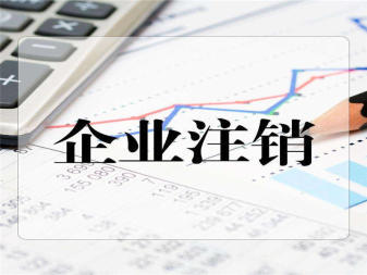 內(nèi)資海外外資公司注冊(cè)公司注冊(cè)提供個(gè)體戶注冊(cè)、內(nèi)資公司注冊(cè)等服務(wù)