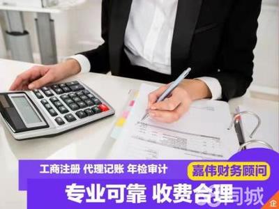 全北京公司注冊(cè)注冊(cè)公司工商公司注冊(cè)提供個(gè)體戶(hù)注冊(cè)、內(nèi)資公司注冊(cè)等服務(wù)