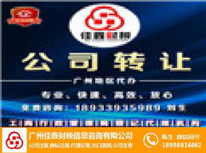 蘿崗區(qū)公司注銷 公司注銷 多少錢 佳鑫財(cái)稅 優(yōu)質(zhì)商家