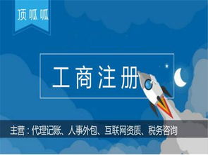 注冊公司所需資料有哪些工商注銷