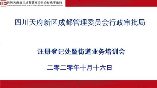 以培訓促進步,為您帶來更好的 注冊登記 服務