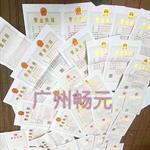 廣州天河區(qū)車(chē)陂個(gè)體工商戶(hù)注冊(cè)流程與工商代理服務(wù)詳解